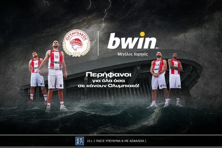 Η bwin παρουσίασε τη νέα καμπάνια του Ολυμπιακού: “Όταν γεννιέσαι δίπλα στην θάλασσα, έχεις για φανέλα το λιμάνι και για σήμα την περηφάνεια”