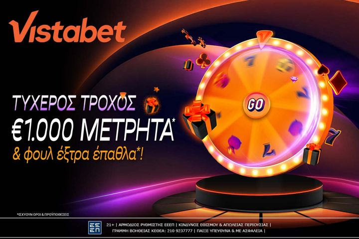 Τυχερός Τροχός με €1.000 μετρητά* & σούπερ έπαθλα* – Νιώθω… Vistabet!