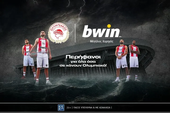 Η bwin περήφανα παρουσιάζει τη νέα καμπάνια του Ολυμπιακού!