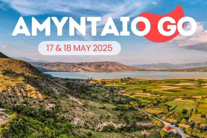 Tρέχοντας από το πανέμορφο Νυμφαίο στην παραδοσιακή πόλη του Αμυνταίου