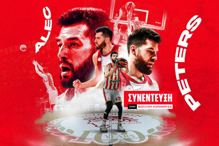 Ο Άλεκ Πίτερς στο SPORT24: “Δεν έχουμε πίεση στον Ολυμπιακό, αλλά υψηλά στάνταρ – Η EuroLeague δεν μπορεί να αισθάνεται ευάλωτη με το προϊόν που διαθέτει”
