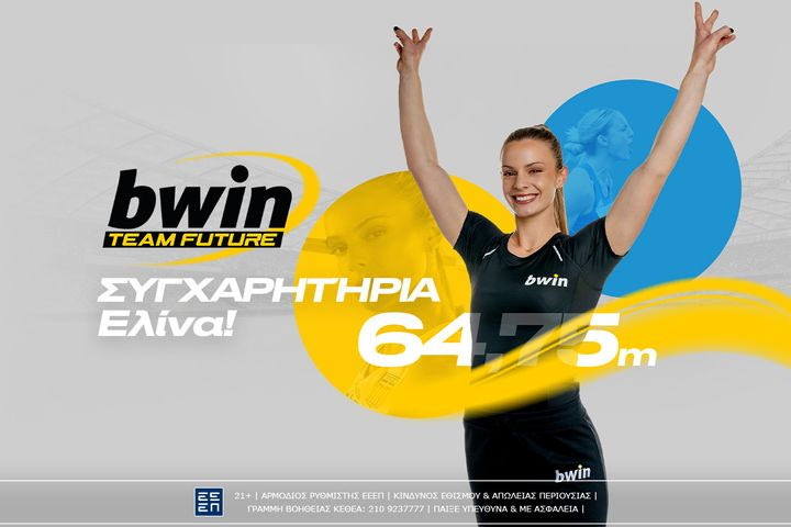 bwin: Η «εκτόξευση» της Τζένγκο στο Παγκόσμιο Πρωτάθλημα!