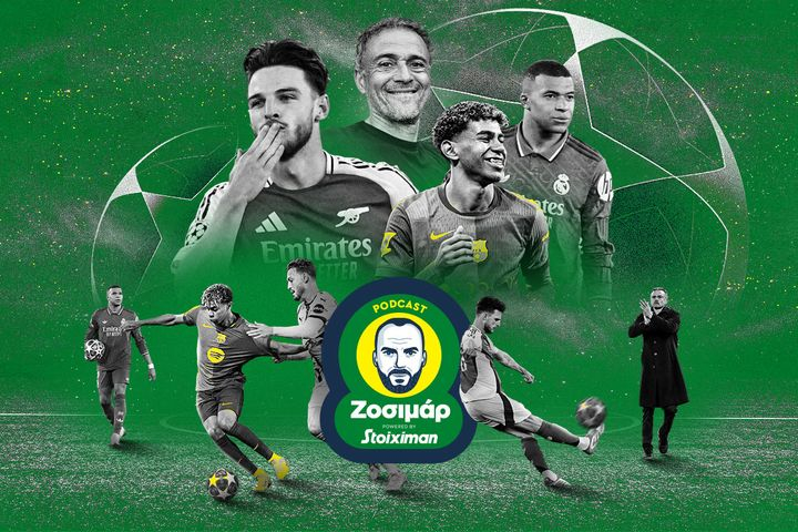 Τα φάουλ που σόκαραν τον κόσμο, ο Ποθητός και ο Γιαμάλ