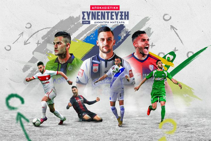 Ο Μπάμπης Λυκογιάννης στο SPORT24: “Η ΑΕΚ ενδιαφέρθηκε τον Ιανουάριο, όνειρό μου η 11άδα του Ολυμπιακού στον επετειακό αγώνα”