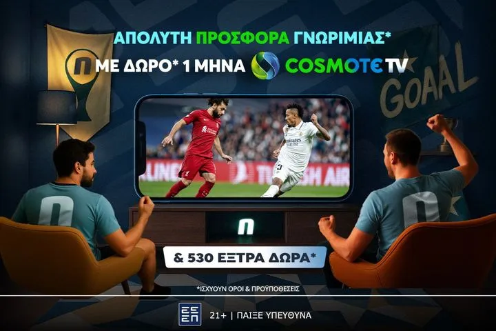 Απόλυτη προσφορά* με δώρο 1 μήνα COSMOTE TV από τη Novibet