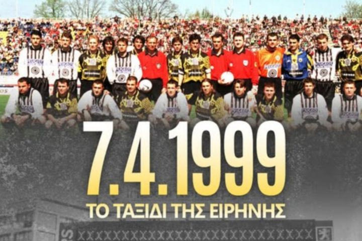 ΑΕΚ για το ταξίδι της ειρήνης στο Βελιγράδι: “Ο μεγαλύτερος ‘τίτλος’ της ιστορίας μας”