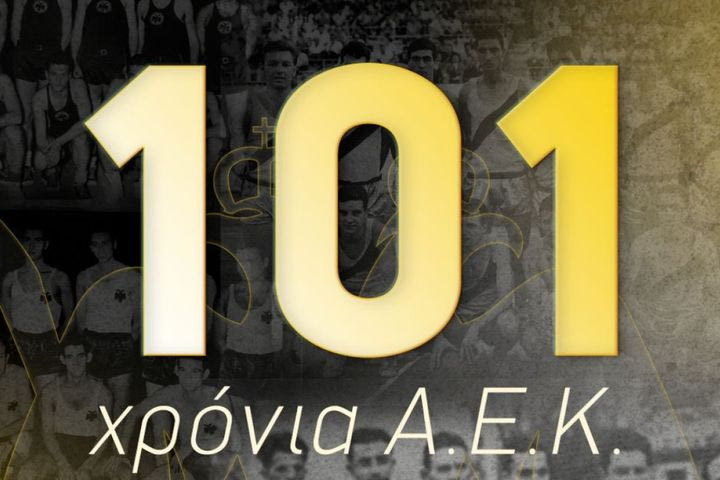 Οι ευχές της ΚΑΕ ΑΕΚ για τα 101 χρόνια του συλλόγου: “Συνεχίζουμε δυνατότεροι, με σεβασμό στα ιδεώδη”