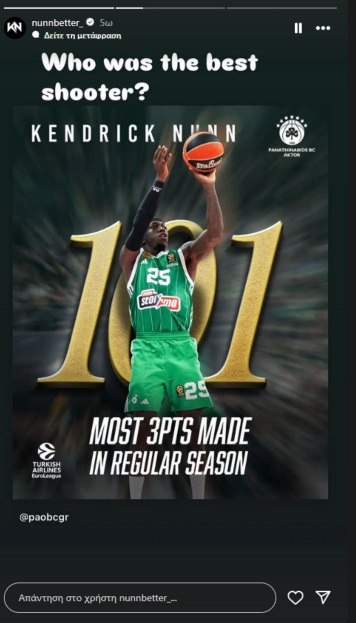 Το post του Κέντρικ Ναν