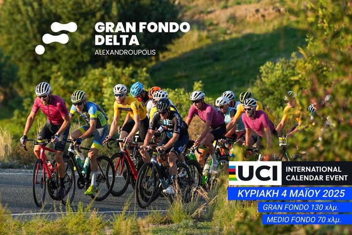 Ο μεγάλος ποδηλατικός γύρος Grandfondo έρχεται για πρώτη φορά στην Αλεξανδρούπολη