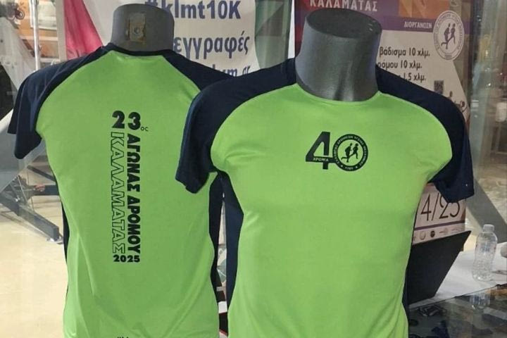 Περισσότεροι από 2.000 δρομείς στον 23ο Αγώνα Δρόμου Καλαμάτας