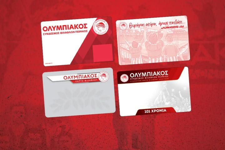 Ολυμπιακός: Ξεκίνησε η διάθεση των καρτών μελών και φιλάθλων για την επόμενη σεζόν