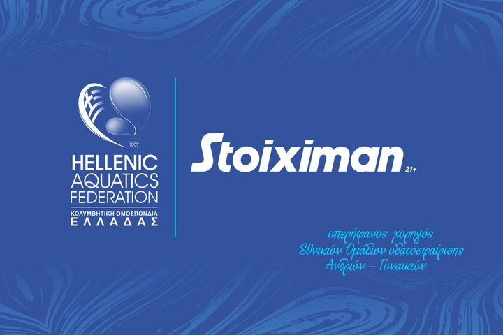 Stoiximan και ΚΟΕ ανανεώνουν τη συνεργασία τους με προορισμό τους Ολυμπιακούς Αγώνες του 2028 στο Λος Άντζελες