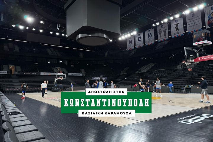 Το SPORT24 στην προπόνηση της Εφές ενόψει Παναθηναϊκού, με VIDEO από το Basketball Development Center