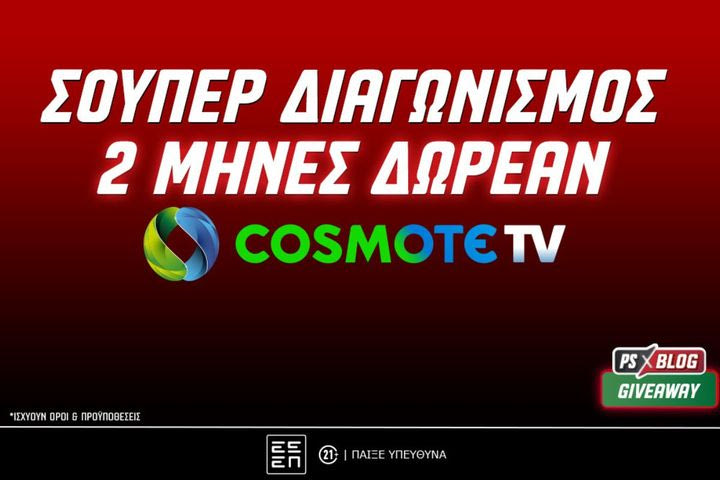 Δώρο* 2 μήνες COSMOTE TV από το PS Blog (διαγωνισμός)