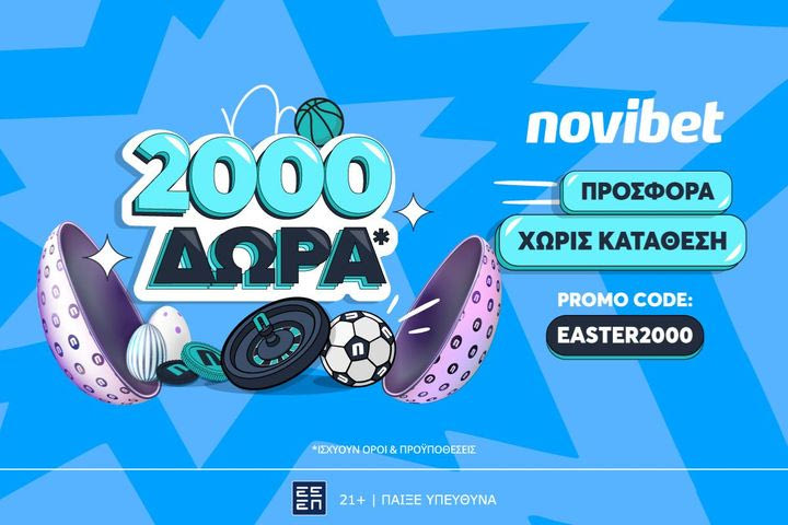 Πασχαλινή προσφορά χωρίς κατάθεση* από τη Novibet