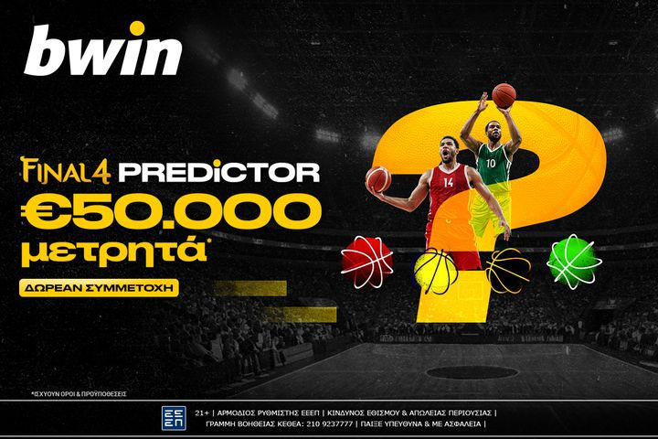 Final 4 Predictor με €50.000 μετρητά*; Παίζει στην bwin!