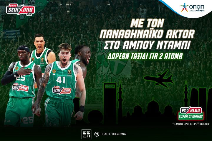 Final Four 2025: Δωρεάν* ταξίδι – Με τον Παναθηναϊκό AKTOR στο Abu Dhabi (διαγωνισμός)