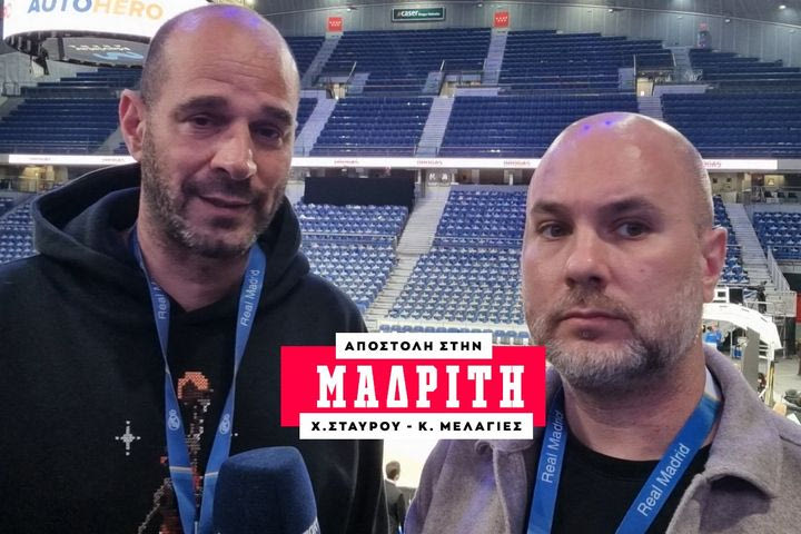 Το SPORT24 στη Movistar Arena: Σταύρου – Μελάγιες μεταφέρουν την ατμόσφαιρα και τα τελευταία νέα πριν από το Game 4 του Ολυμπιακού με τη Ρεάλ