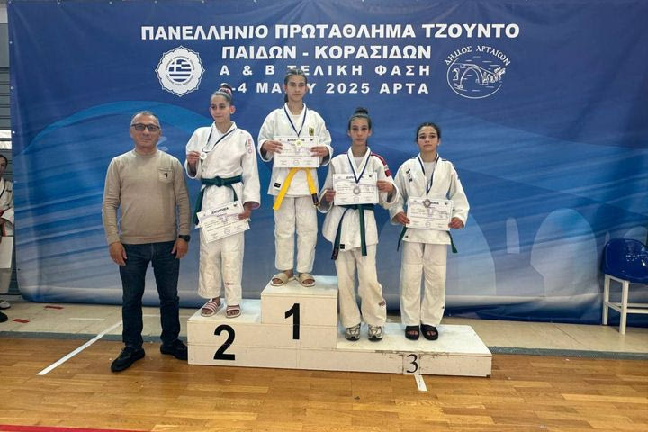 Τα αποτελέσματα του Πανελλήνιου πρωταθλήματος τζούντο παίδων-κορασίδων στην Αρτα