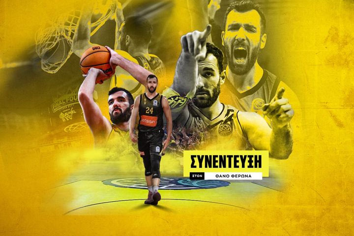 Ο Γιάννης Κουζέλογλου στο SPORT24: “Παίκτες με μεγάλη καριέρα δεν έχουν βρεθεί ποτέ σε Final Four, απίστευτη η ώθηση του κόσμου”