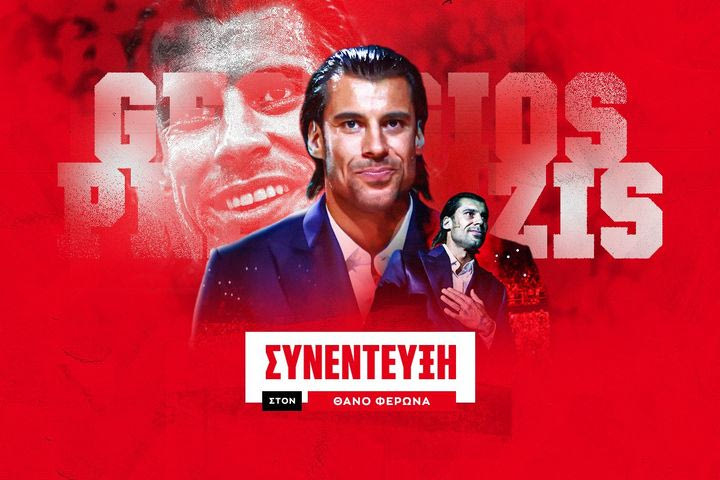 Ο Γιώργος Πρίντεζης στο SPORT24: “Δεν πιστεύω στην τύχη, ο Ολυμπιακός φέτος είναι στο καλύτερο επίπεδο από τα τελευταία τέσσερα χρόνια”