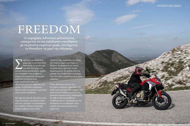 25 χρόνια BestEver: Νέο τεύχος- ορόσημο για τους “υπερβολικά ερωτευμένους με τη ζωή”