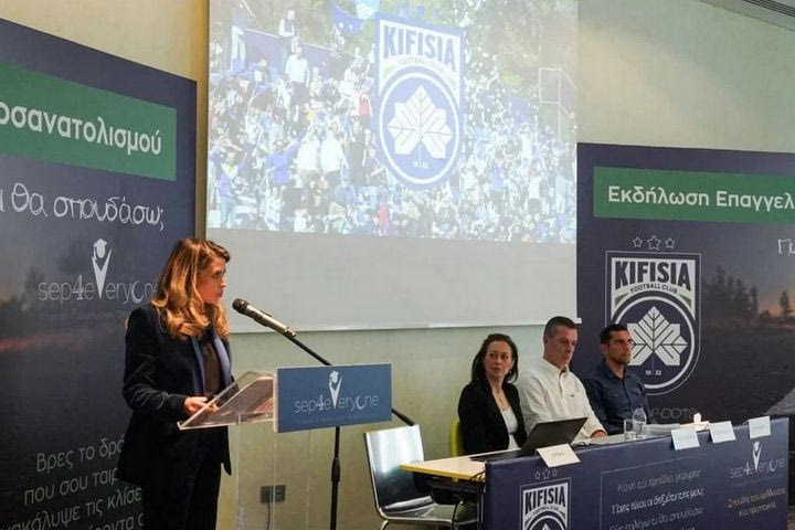 Κηφισιά: Με επιτυχία ολοκληρώθηκε η εκδήλωση επαγγελματικού προσανατολισμού στους παίκτες της Ακαδημίας