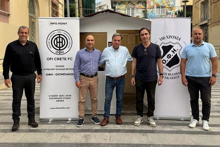 ΟΦΗ: Δύο κιόσκια στο κέντρο του Ηρακλείου για την εγγραφή στην οργανωμένη ακτοπλοϊκή εκδρομή και την έκδοση των εισιτηρίων του τελικού
