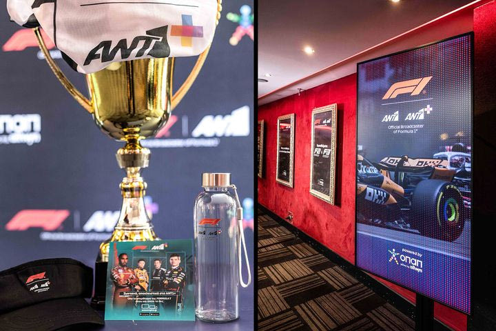 Ένα μοναδικό event από το ΑΝΤ1+ και τον ΟΠΑΠ: Η καρδιά της Formula 1 “χτύπησε” στα Village Cinemas @The Mall Athens