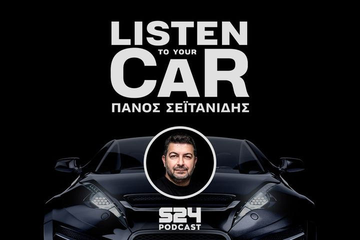 O Πάνος Σεϊτανίδης στο SPORT24 με το Podcast “Listen to your CAR”