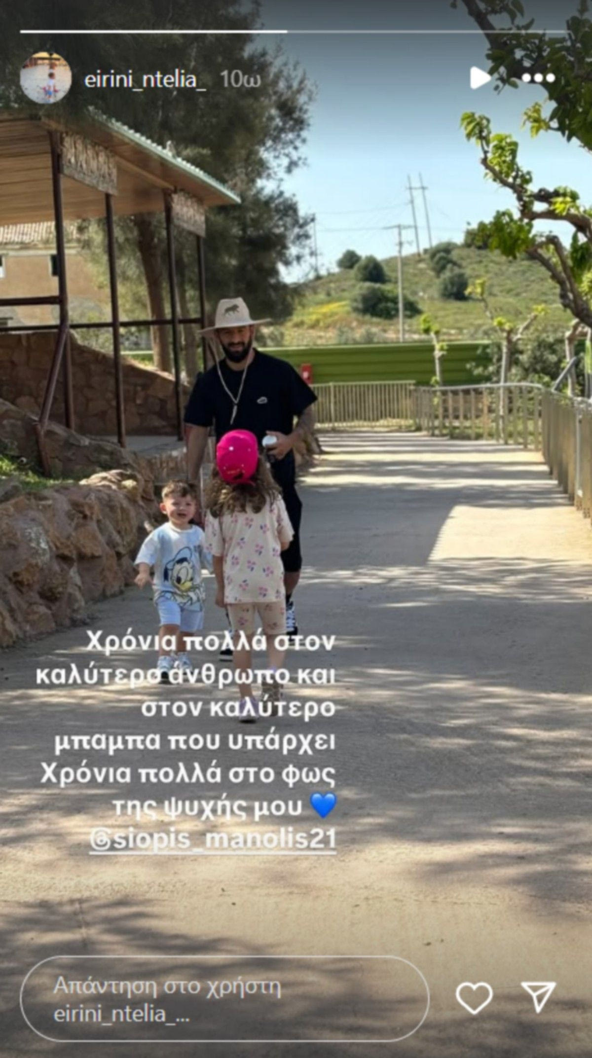 Παναθηναϊκός: Τα συγκινητικά λόγια της Ειρήνης Ντέλια για τα γενέθλια του Μανώλη Σιώπη