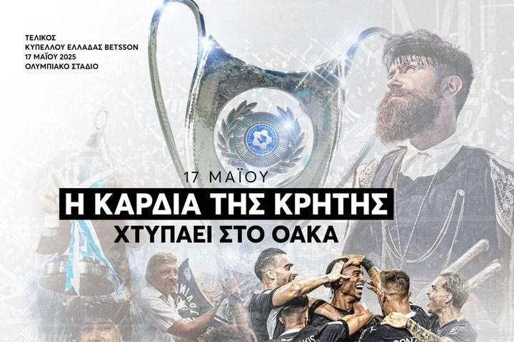 ΟΦΗ: Στο Μαρούσι το ραντεβού των φιλάθλων των Κρητικών ενόψει του τελικού του Κυπέλλου Ελλάδας Betsson