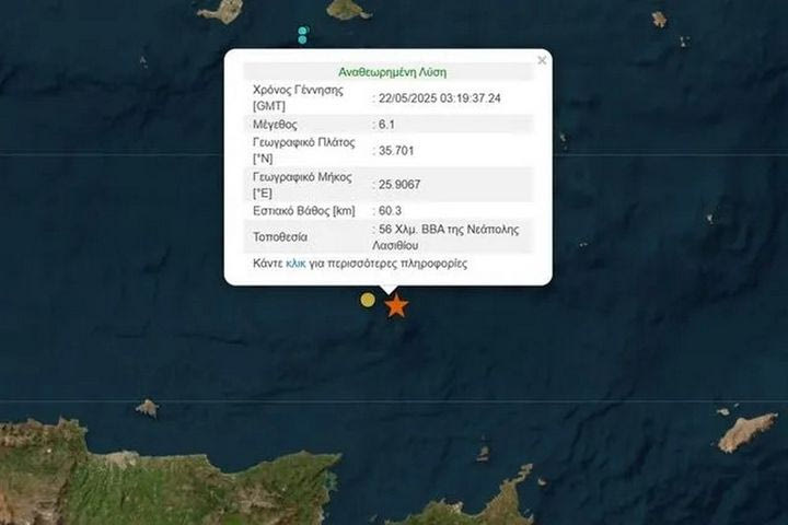 Ισχυρός σεισμός 6,1 Ρίχτερ ανοιχτά της Κρήτης