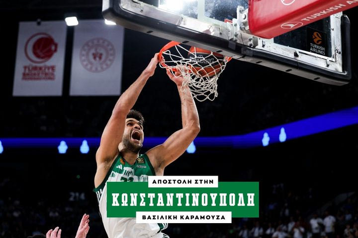 Γιούρτσεβεν: “Θέλουμε να τσεκάρουμε εδώ το εισιτήριό μας για το Final Four”