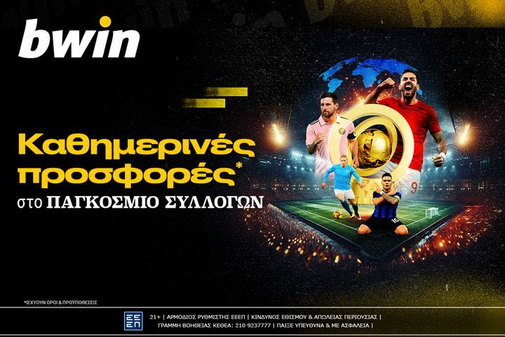 Παγκόσμιο Κύπελλο Συλλόγων με καθημερινές προσφορές*. Παίζει στην bwin