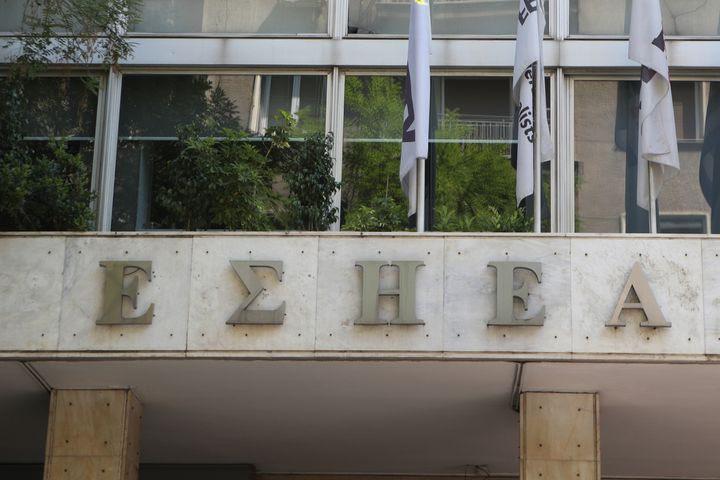 ΕΣΗΕΑ