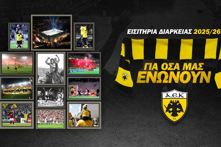 ΑΕΚ: Άρχισε η διάθεση των διαρκείας, όλες οι λεπτομέρειες που πρέπει να γνωρίζετε