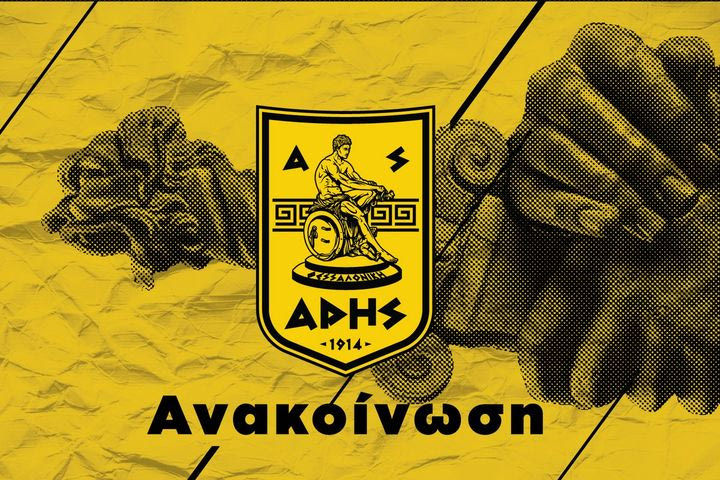 Έκτακτη γενική συνέλευση των μελών του ερασιτέχνη για να περάσει η ΚΑΕ Άρης στα χέρια του Ρίτσαρντ Σιάο