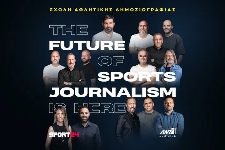 Σχολή Αθλητικής Δημοσιογραφίας: ΑNT1 MediaLab και SPORT24 – The Future of Sports Journalism