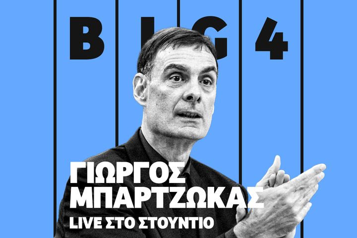 Χείμαρρος Μπαρτζώκας: Ο τίτλος και οι αποκαλύψεις για Μιλουτίνοβ, Μίτσιτς, Τζέιμς, Αταμάν, Πετρούσεβ
