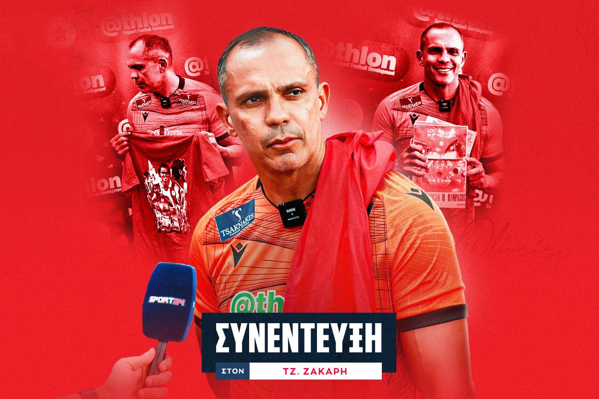 Ο Τζιοβάνι στο SPORT24