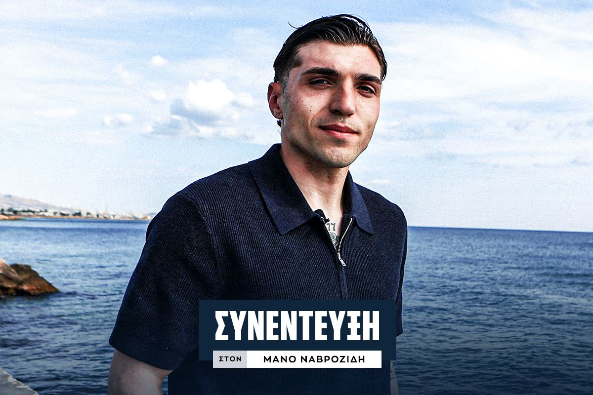 Ο Χρήστος Μανδάς αποκλειστικά στο SPORT24: “Έχω ακούσει και έχω δει πολλά, τα κοίταξα στα μάτια και τα ξεπέρασα”