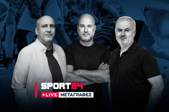 LIVE ΜΕΤΑΓΡΑΦΕΣ: Για τις εξελίξεις στις αγορές του μπάσκετ και του ποδοσφαίρου