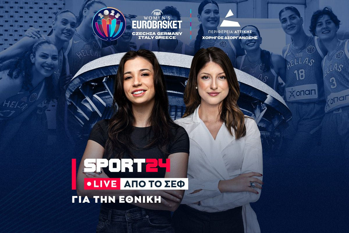 Το pre-game της πρεμιέρας της Εθνικής Ελλάδας στο EuroBasket Women 2025