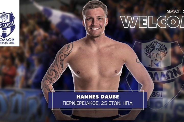 Απόλλων Σμύρνης: Η ελαφρά ταξιαρχία ανακοίνωσε τον Αμερικανό χάλκινο Ολυμπιονίκη Χανς Ντάουμπε