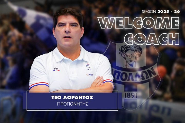 Απόλλωνας Σμύρνης: Ο Τεό Λοράντος ανέλαβε την τεχνική ηγεσία