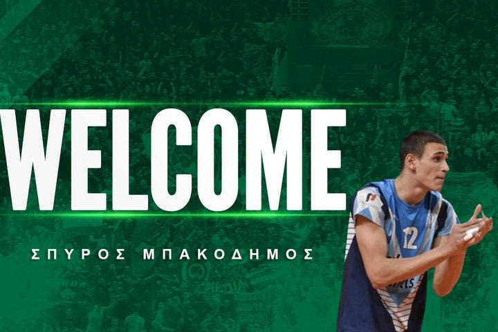 Παναθηναϊκός, βόλεϊ ανδρών: Ανακοίνωσε την απόκτηση του Σπύρου Μπακοδήμου
