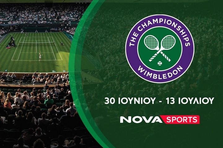 138ο Wimbledon: Τo ιστορικότερο Grand Slam του τένις με Τσιτσιπά και Σάκκαρη, αποκλειστικά στα κορτ του Novasports