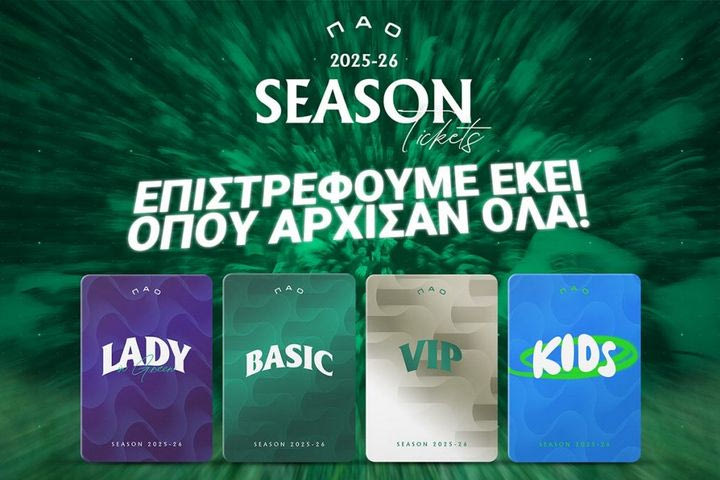 Παναθηναϊκός: Από την Τετάρτη διαθέσιμα προς όλους τα εισιτήρια διαρκείας των πράσινων