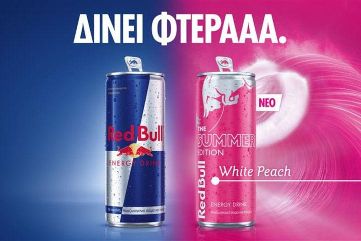 Νέο Red Bull Summer Edition-Η πιο δροσιστική άφιξη του καλοκαιριού